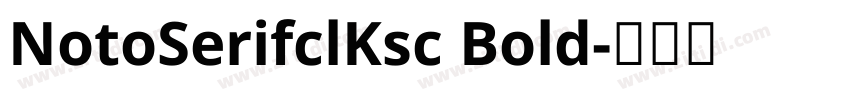 NotoSerifclKsc Bold字体转换 NotoSerifclKsc Bold字体转换